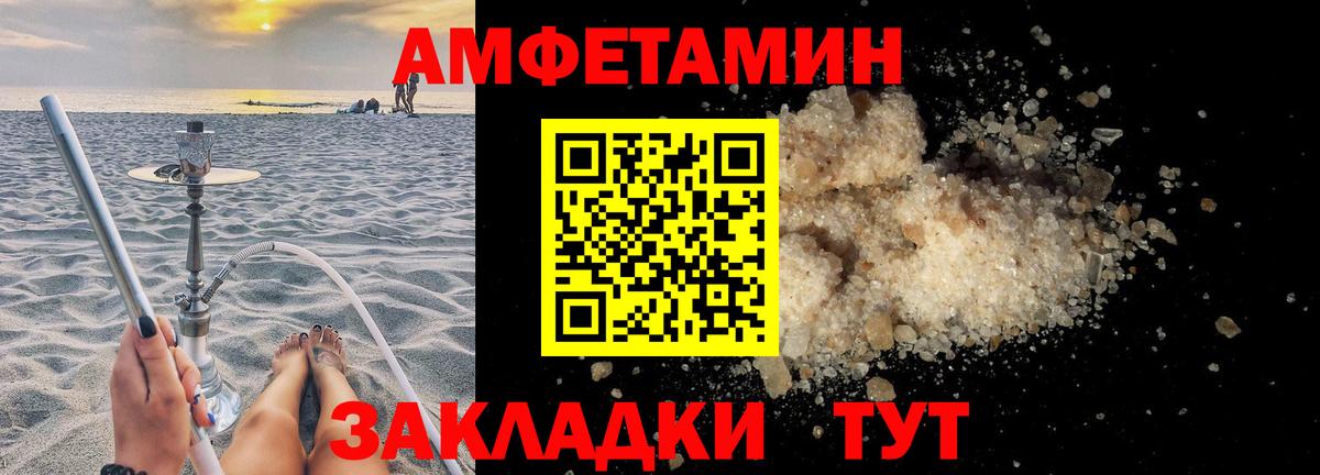 ОМГ ОМГ   Amphetamine 97%  Вход с VPN  Кубинка 
