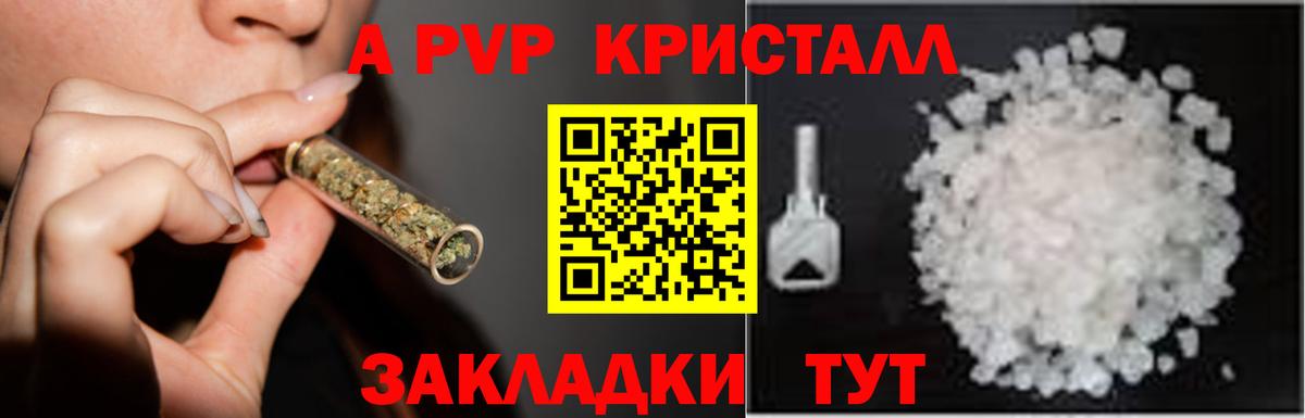 Альфа ПВП СК КРИС  Вход с VPN  Alpha PVP кристаллы  Кубинка 