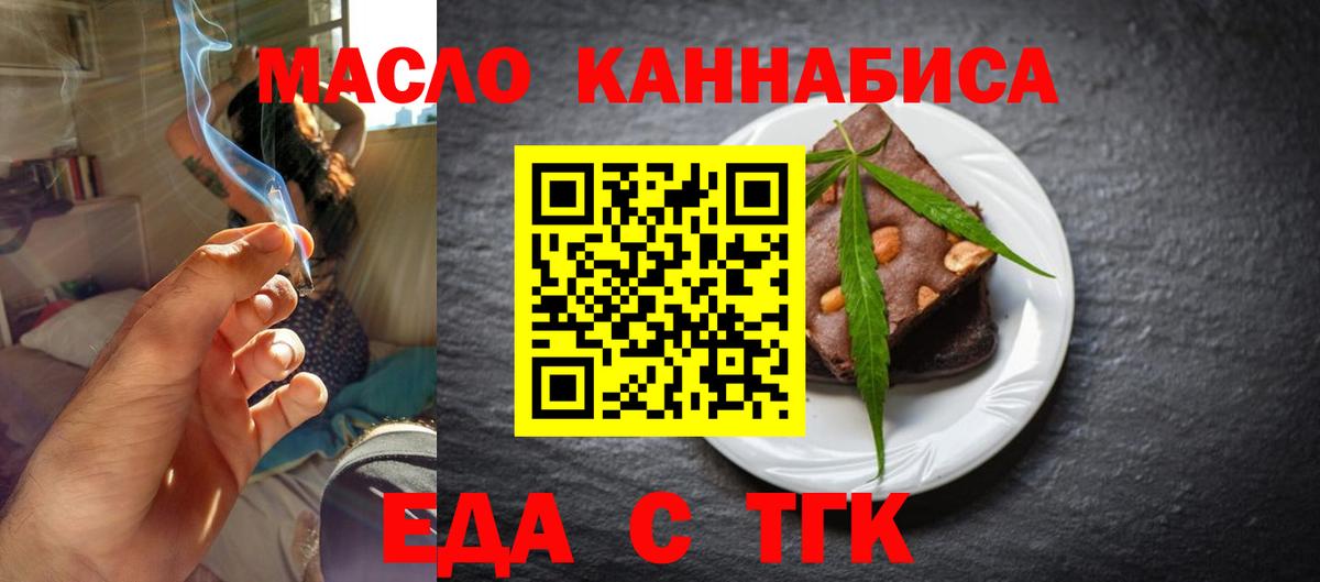 Кубинка  Печенье с ТГК марихуана  Вход с VPN 