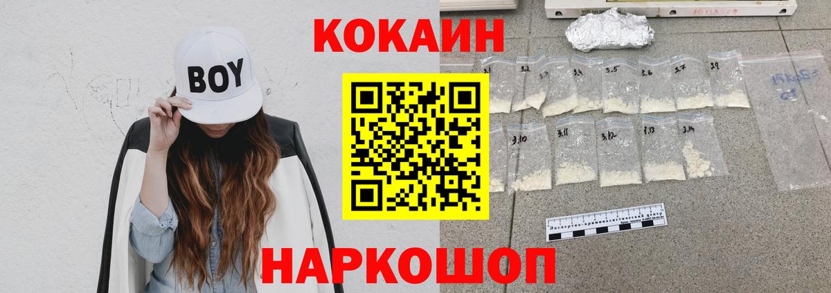 Кокаин  COCAIN 99%  Вход с VPN  Кокаин VHQ  Кубинка 