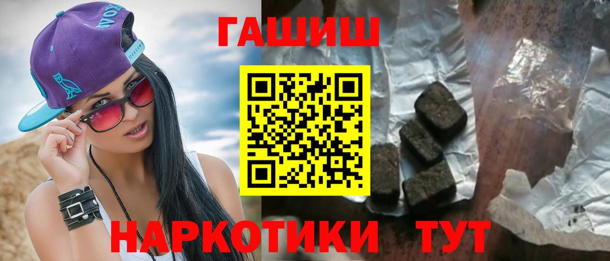 ГАШИШ Изолятор  Гашиш гарик  Вход с VPN  Кубинка 