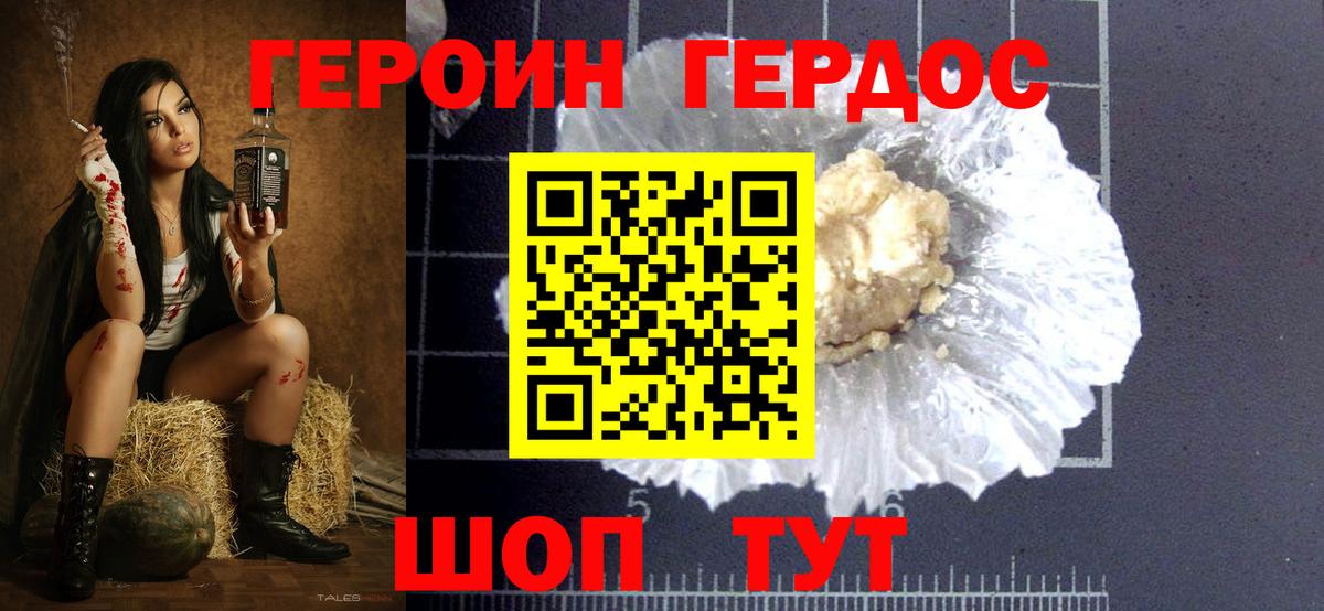 Героин  ГЕРОИН афганец  Вход с VPN  Кубинка 