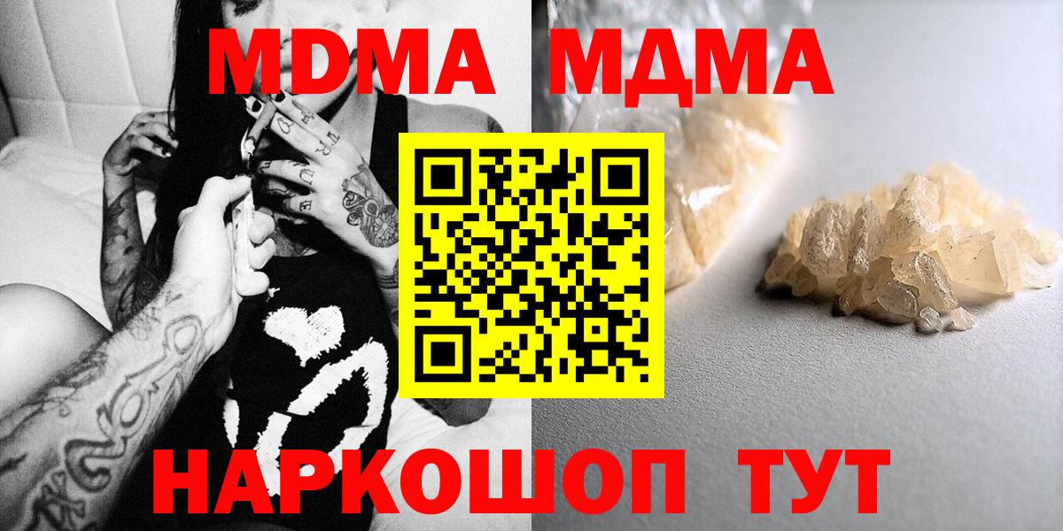 МДМА crystal Кубинка