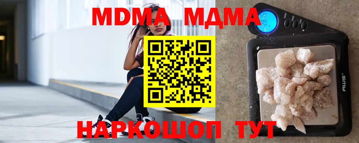 MDMA Molly  МДМА кристаллы  Кубинка  Вход с VPN 