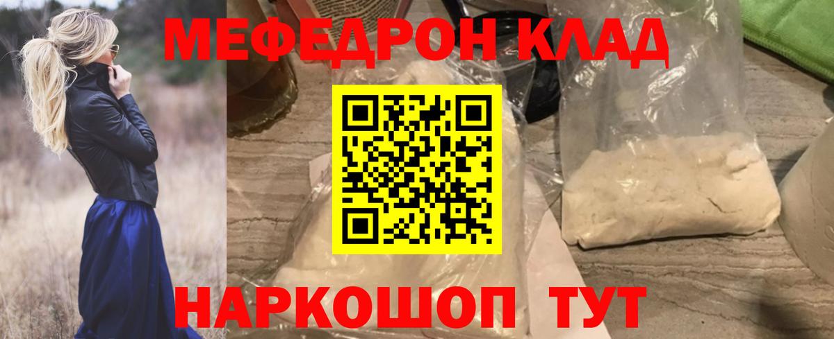 МЕФ VHQ  Мефедрон VHQ  Кубинка  где найти   Вход с VPN 