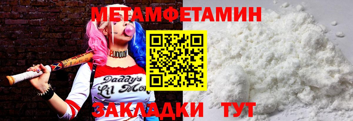 Первитин Декстрометамфетамин 99.9% Кубинка