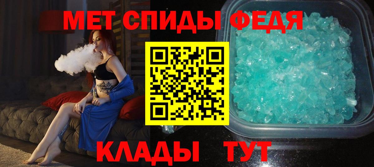 Кубинка  Первитин мет  Вход с VPN 