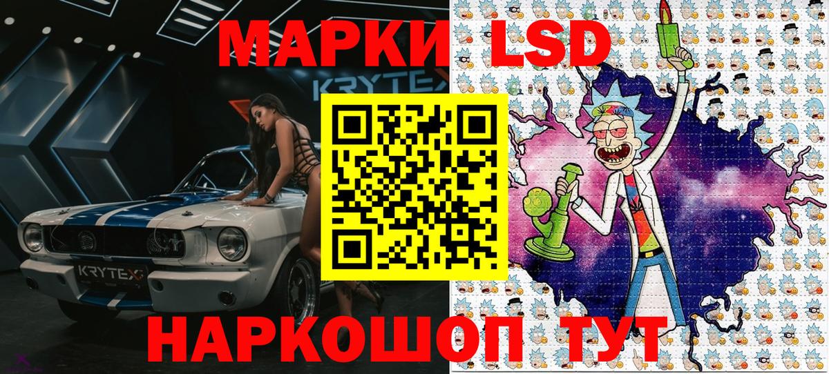 Марки NBOMe 1,5мг Кубинка