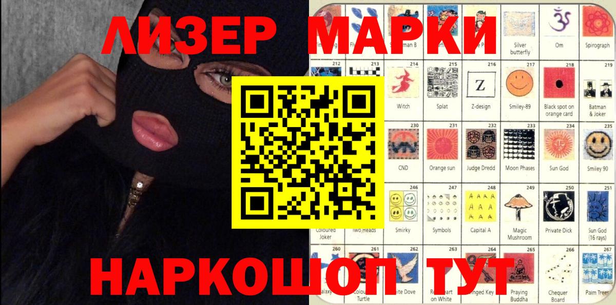 Наркотические марки 1,5мг  Вход с VPN  Марки NBOMe  Кубинка 