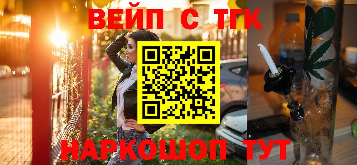 ТГК жижа Кубинка